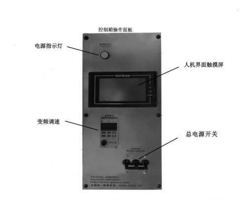 小机灵冲床操作面板