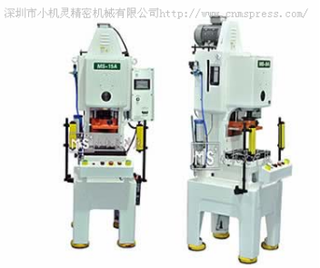 小型精密冲床